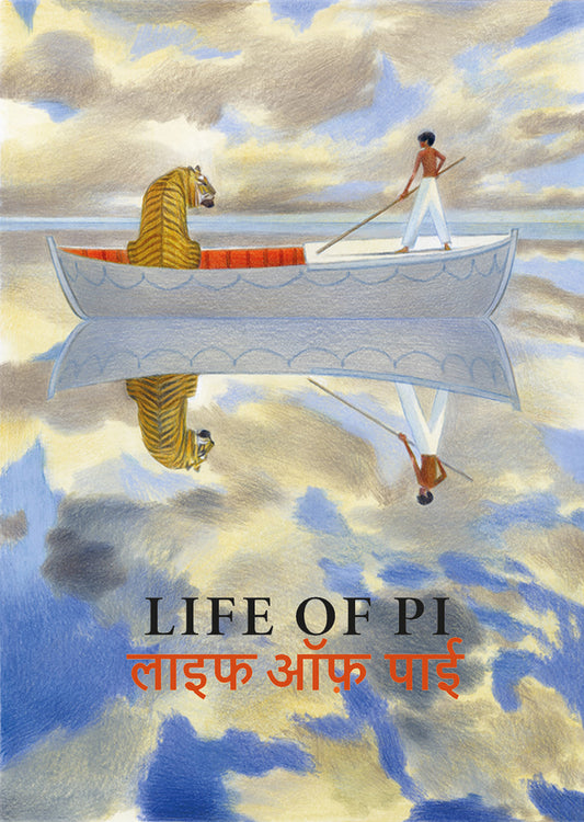 Life of Pi - Artist Edition