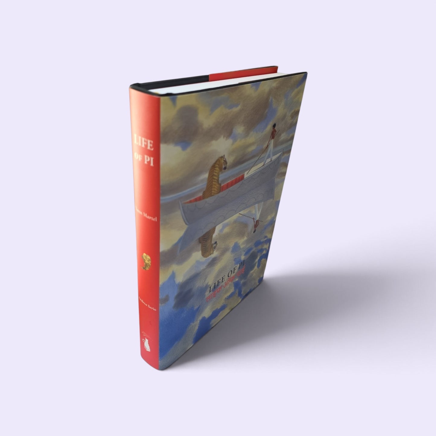 Life of Pi - Artist Edition